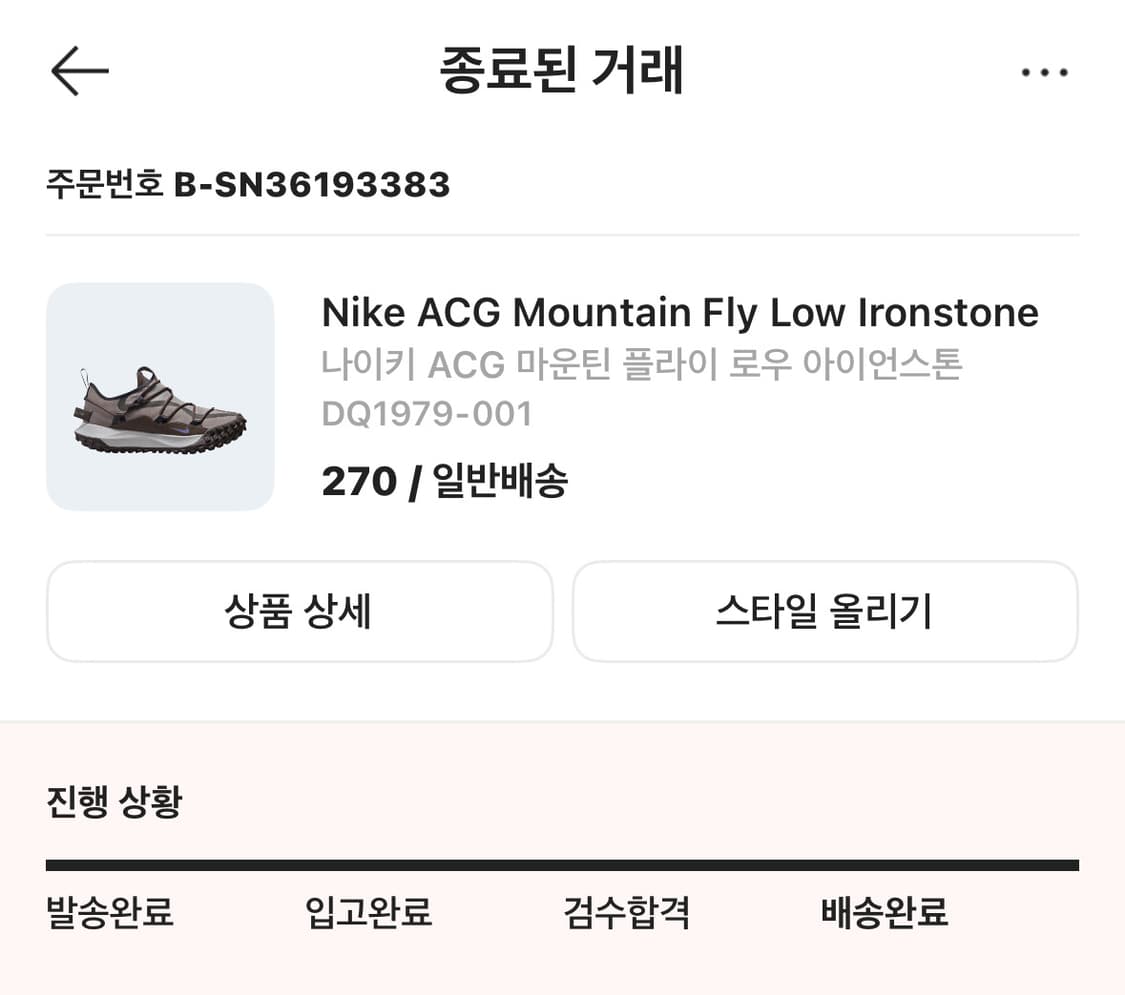 [270] 나이키 ACG 마운틴 플라이 로우 아이언스톤 상품이미지9