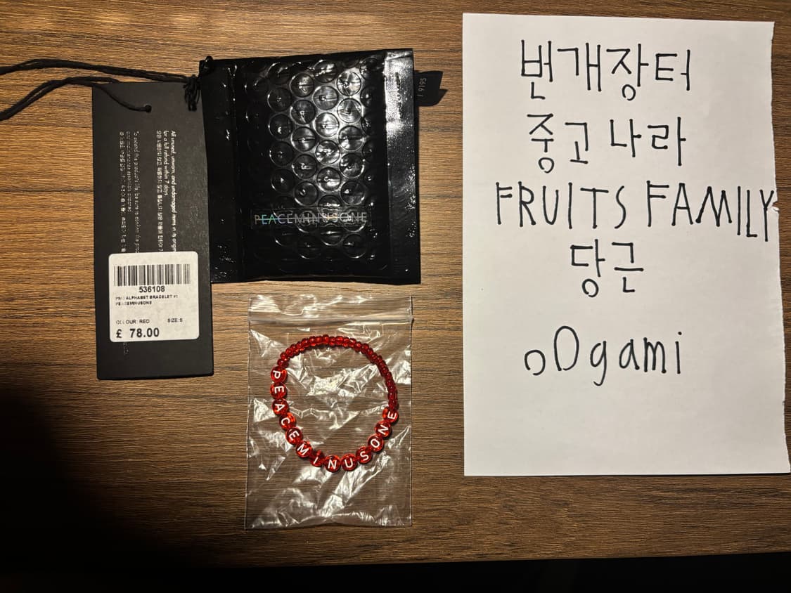 PMO ALPHABET BRACELET #1(상점필독) 상품이미지1