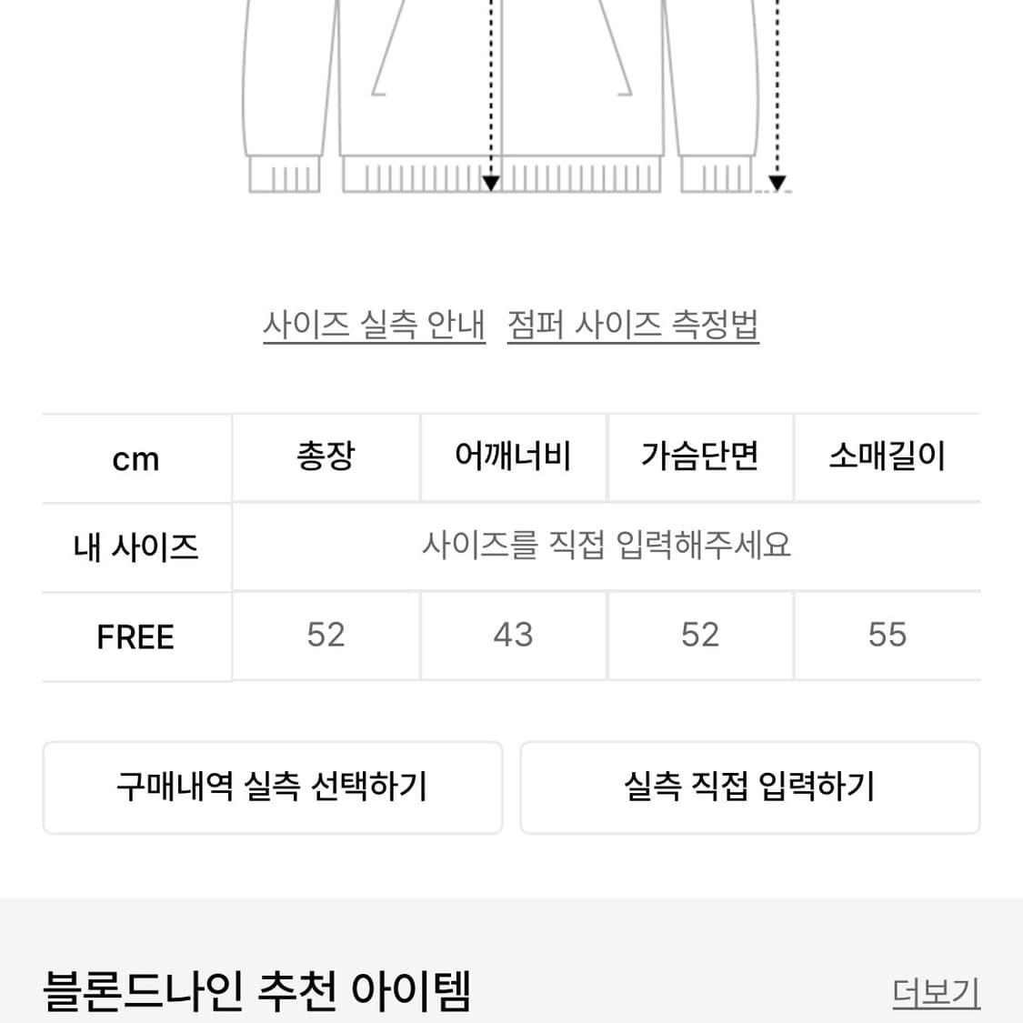 블론드나인 투웨이 니트집업 상품이미지7