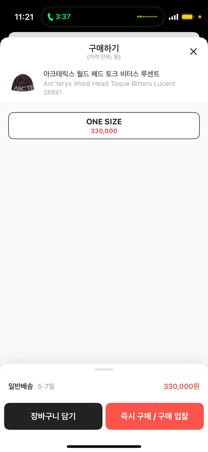 아크테릭스 월드 헤드 토크 비터스 루센트 상품이미지2