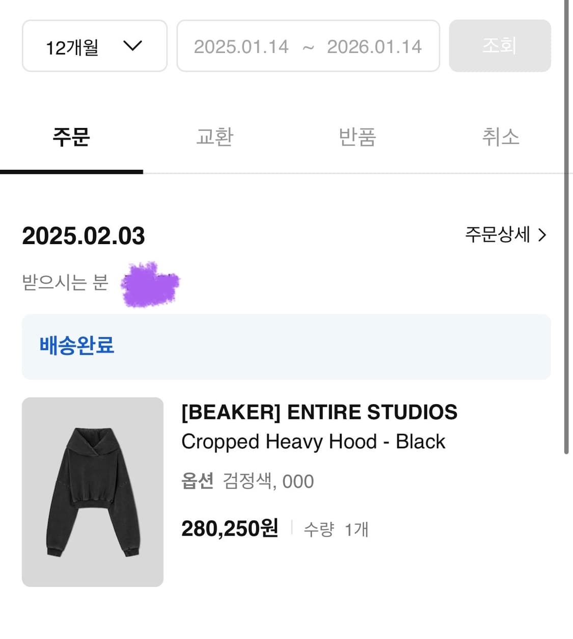 Entire studios cropped hood 상품이미지1