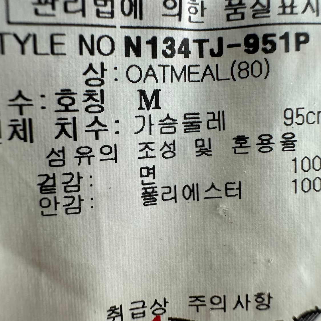 95 NBA 남자 안감 털후리스 후드집업 상품이미지5