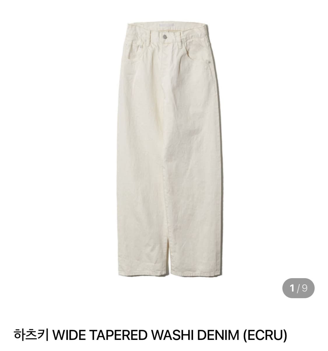 하츠키 와이드테이퍼드 데님 에크루 1 상품이미지1