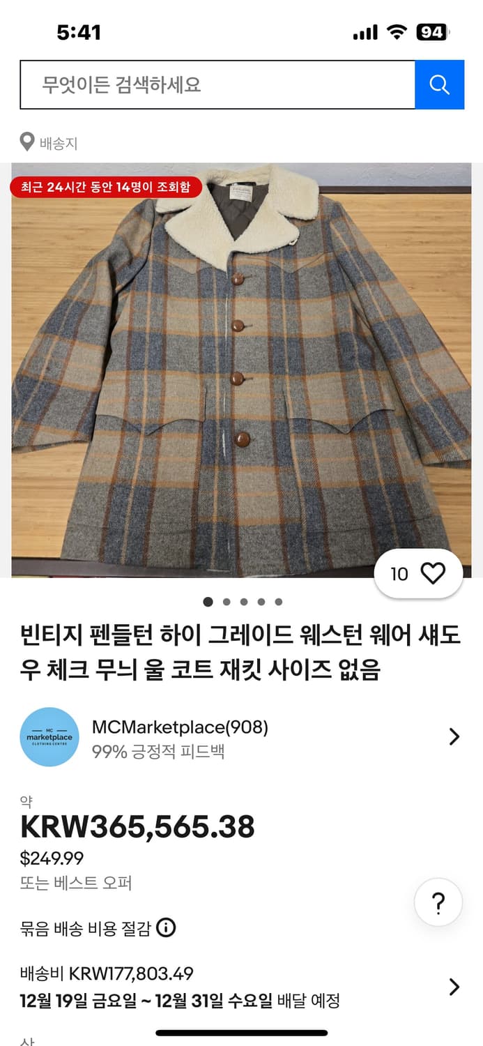 펜들턴 빈티지 웨스턴 코트 상품이미지4