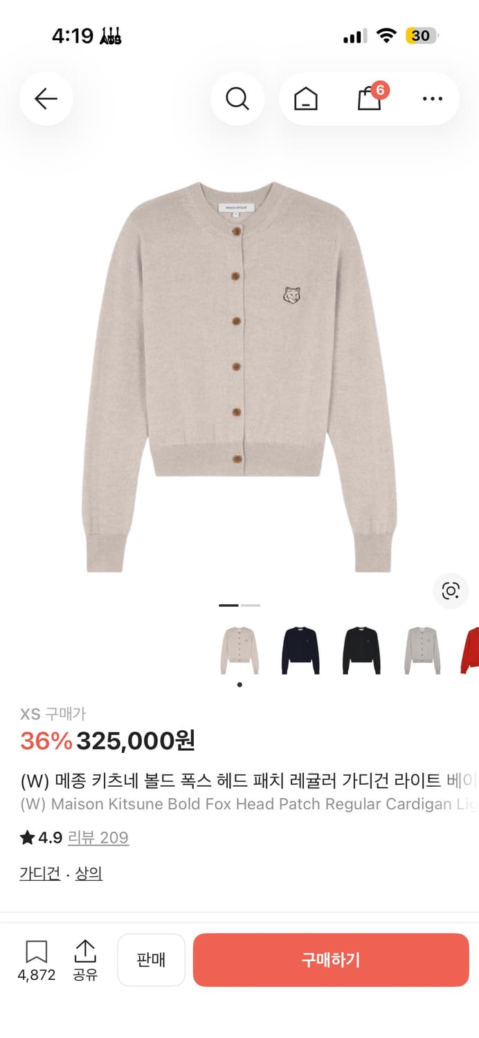 메종키츠네 폭스패치 가디건 라이트베이지멜란지 상품이미지3