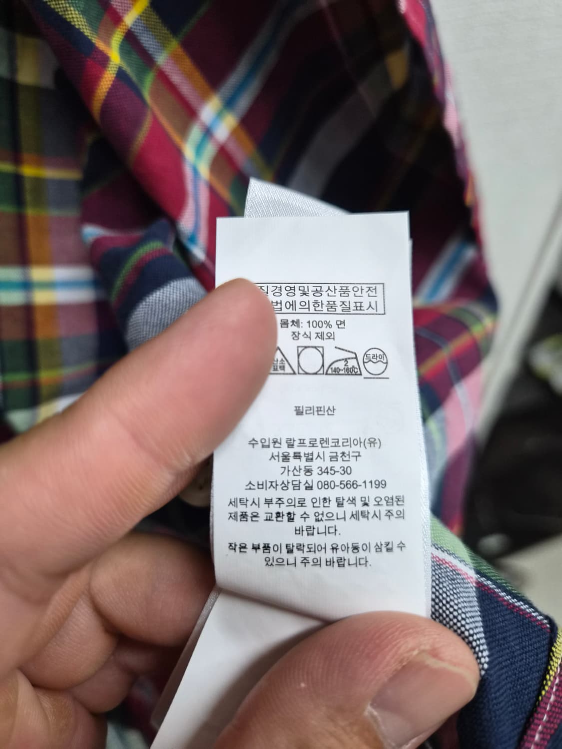 L) 폴로 랄프로렌 클래식핏 체크셔츠 팝니다 상품이미지5