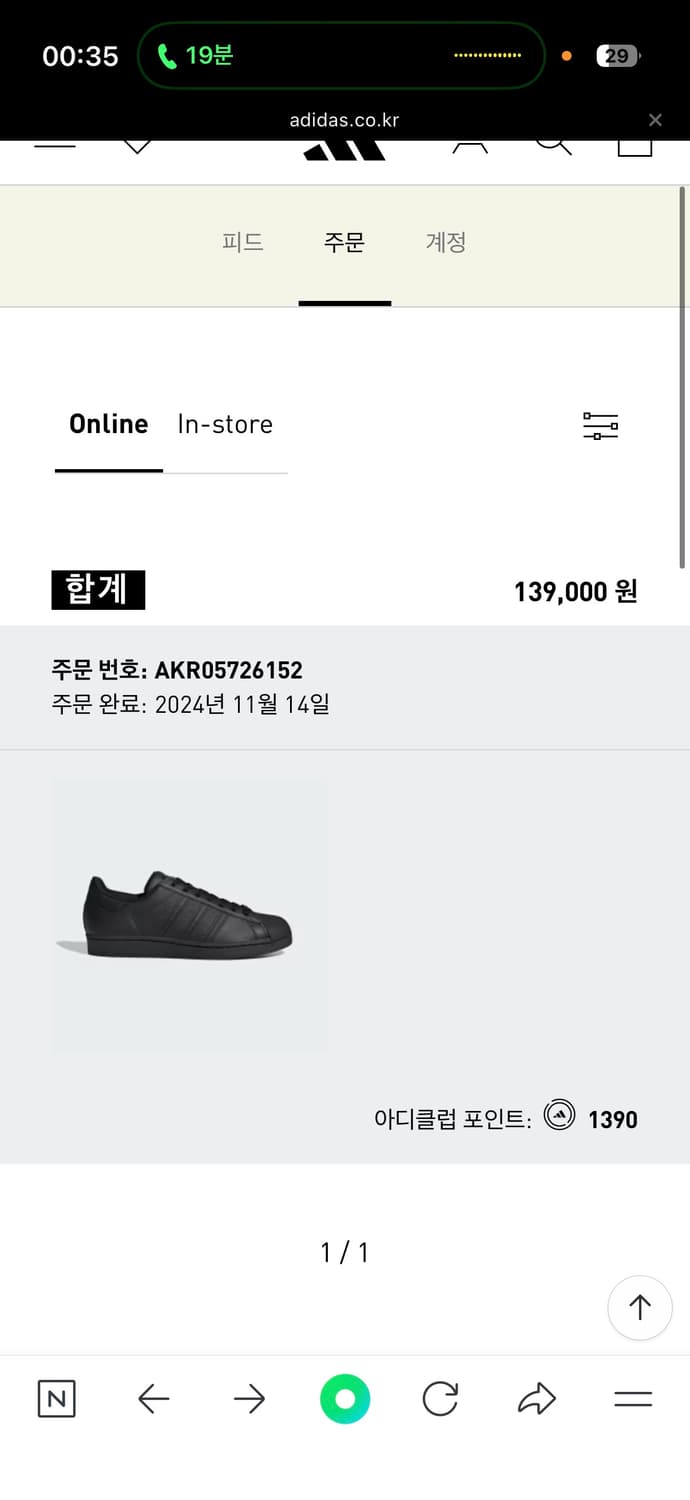 아디다스 슈퍼스타 블랙 280 상품이미지3