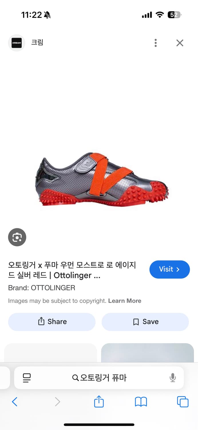 오토링거 푸마 실버레드 상품이미지1