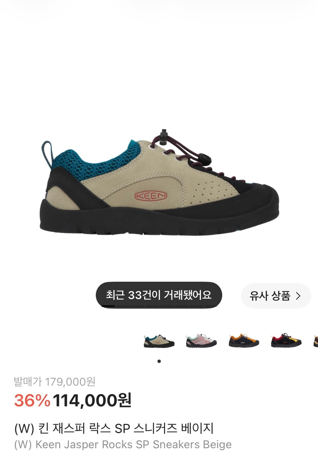 킨 재스퍼 락스 스니커즈 베이지 240 상품이미지4