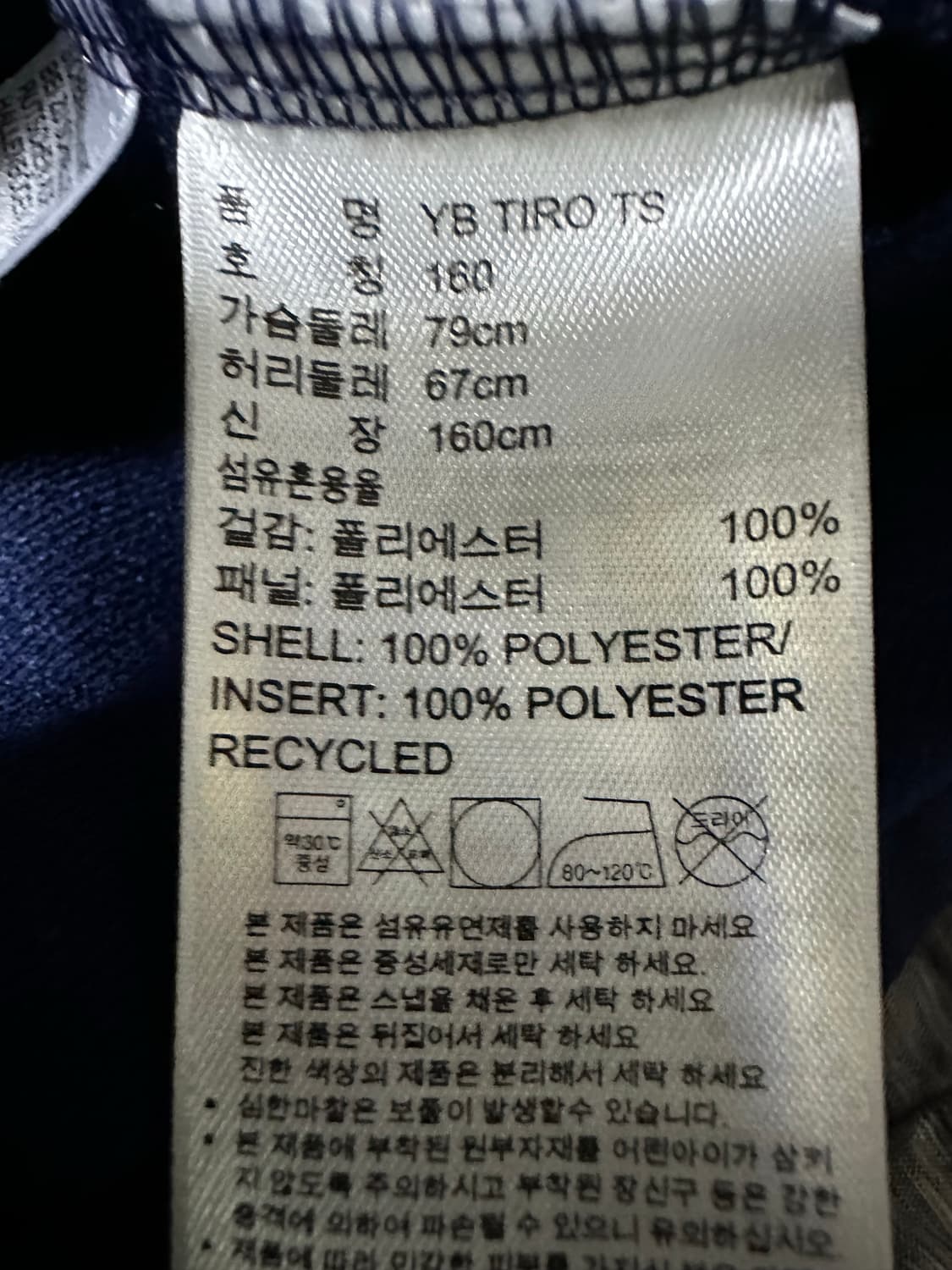 아디다스 트랙탑 M사이즈 상품이미지5