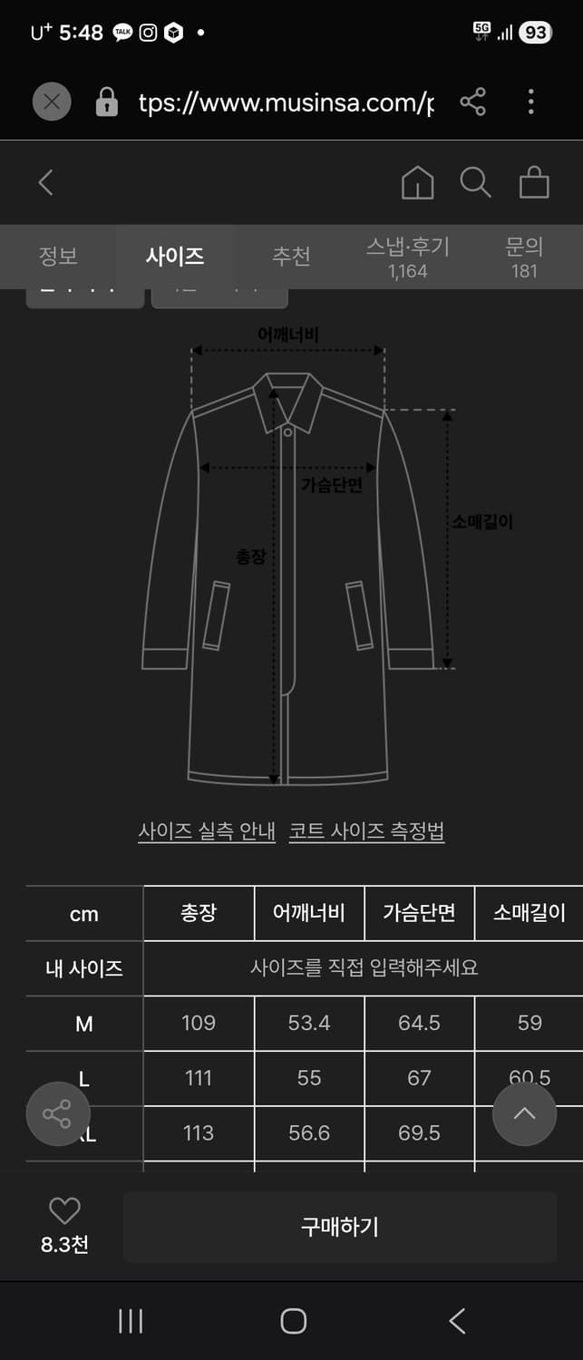 M/105) 무탠다드 울 블렌드 오버사이즈 더플 코트 팝니다 상품이미지5