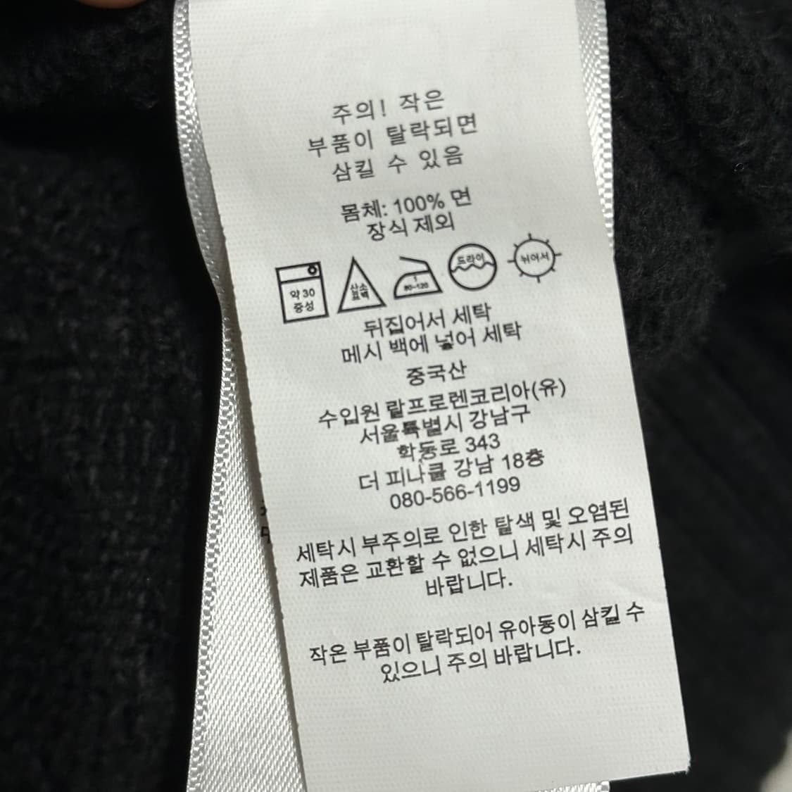 XL 폴로랄프로렌 블랙 케이블 니트 상품이미지7