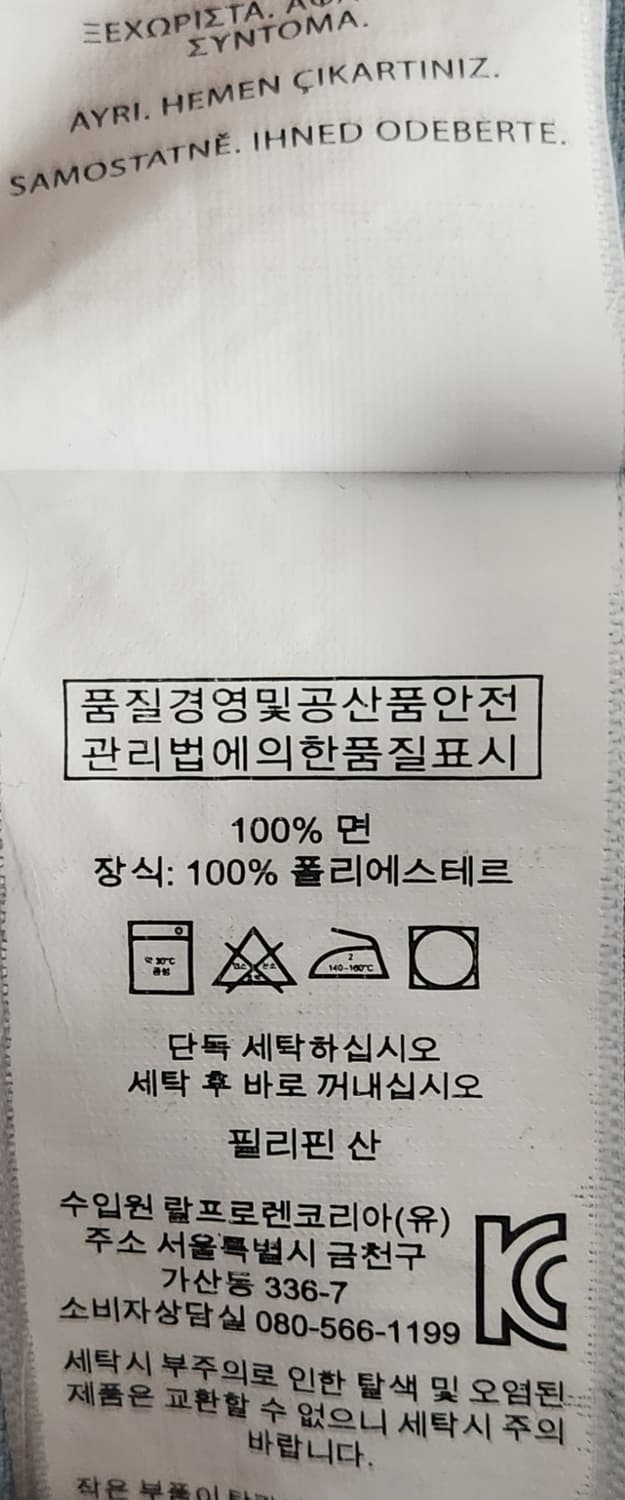 폴로랄프로렌 독수리 성조기 자수 데님 셔츠긴팔 M (95-100) 상품이미지4