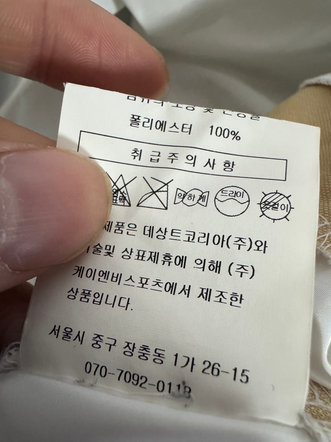 데상트 화이트 베이스볼 반집업 웜업 XL 상품이미지4