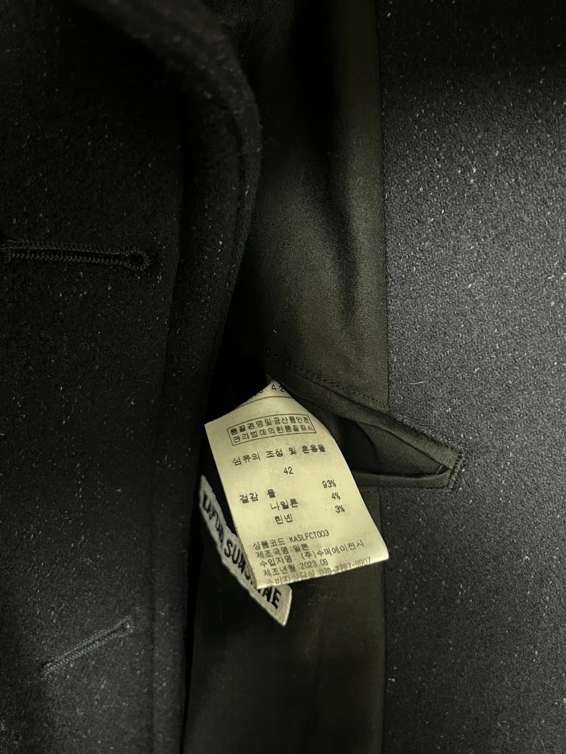 [42] 캡틴선샤인 / 23FW 울 멜튼 피코트 / 네이비 상품이미지9