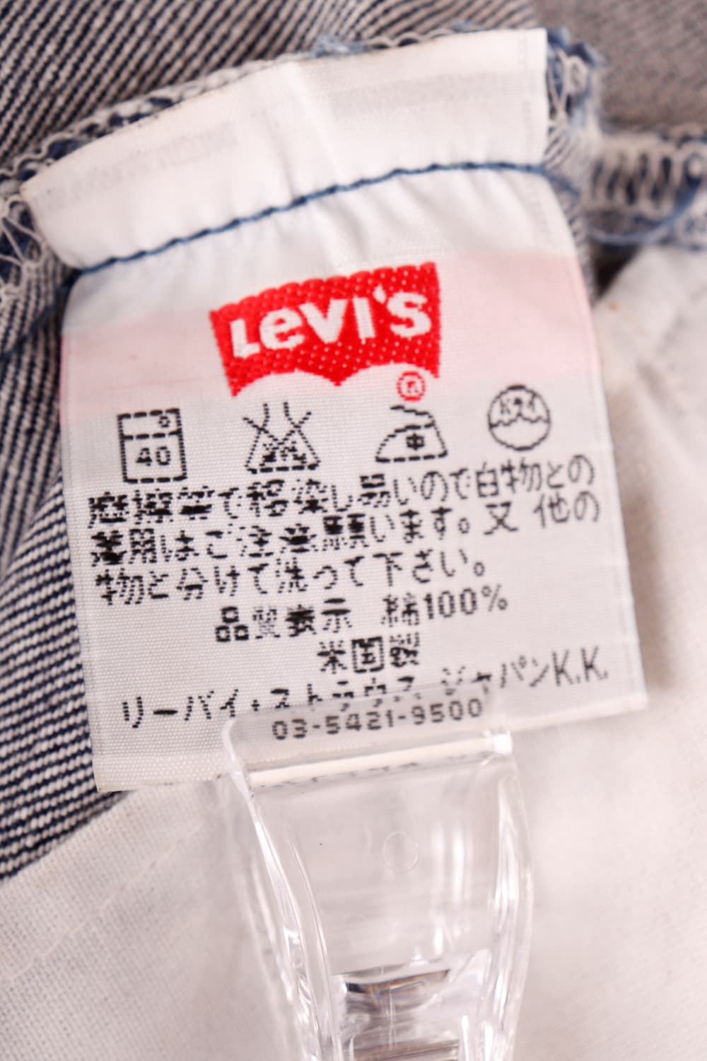 Levi’s 501xx Denim pants (30인치) 상품이미지9