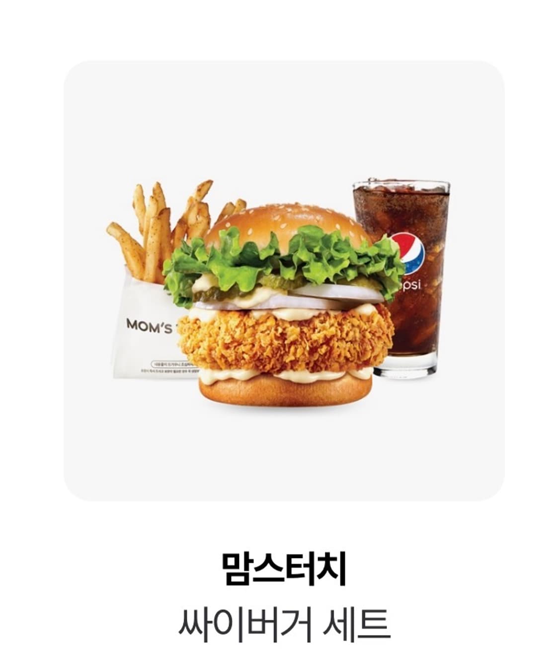 맘스터치 싸이버거 세트 원가=7600 상품이미지1