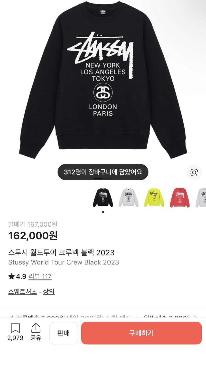 스투시 월드투어 맨투맨 상품이미지1