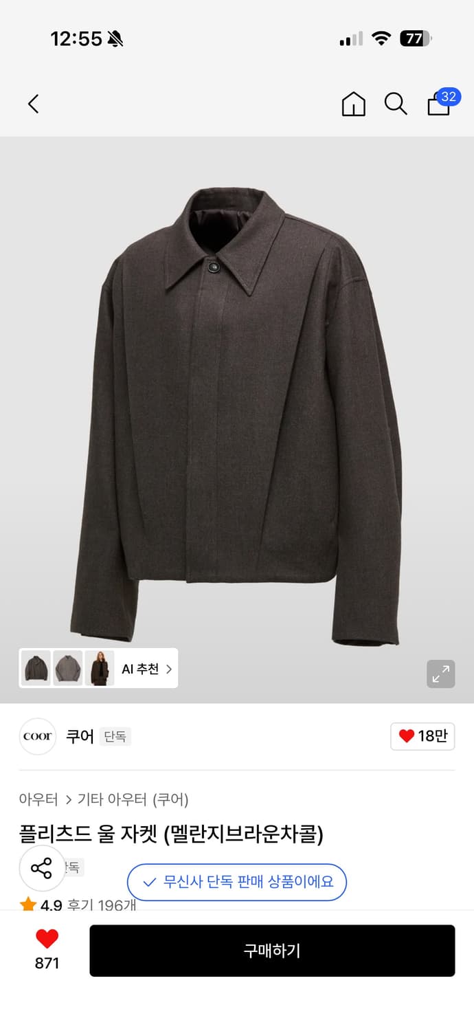 플리츠드 울 자켓 상품이미지1