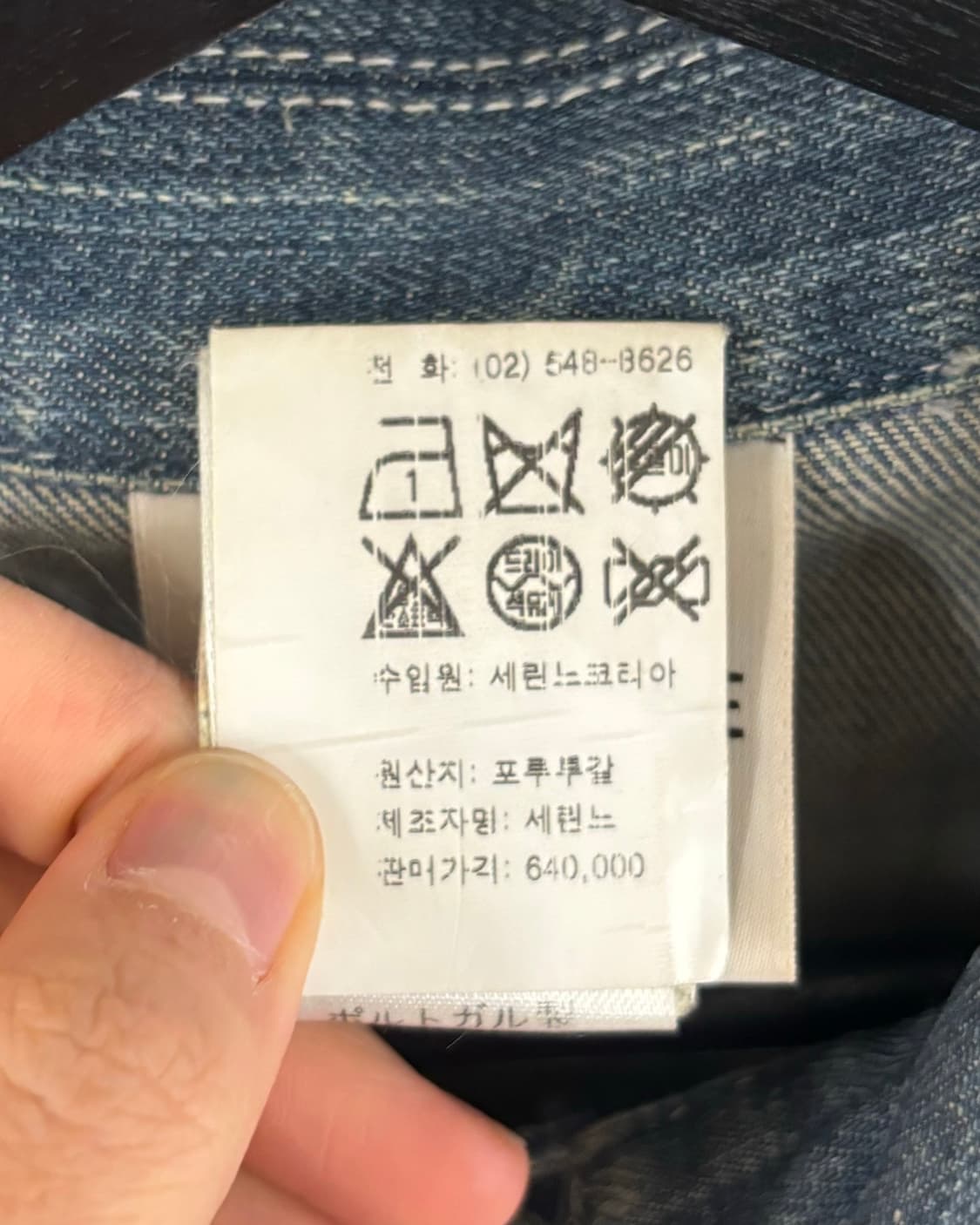 셀린느 90s 빈티지 데님 자켓 상품이미지8