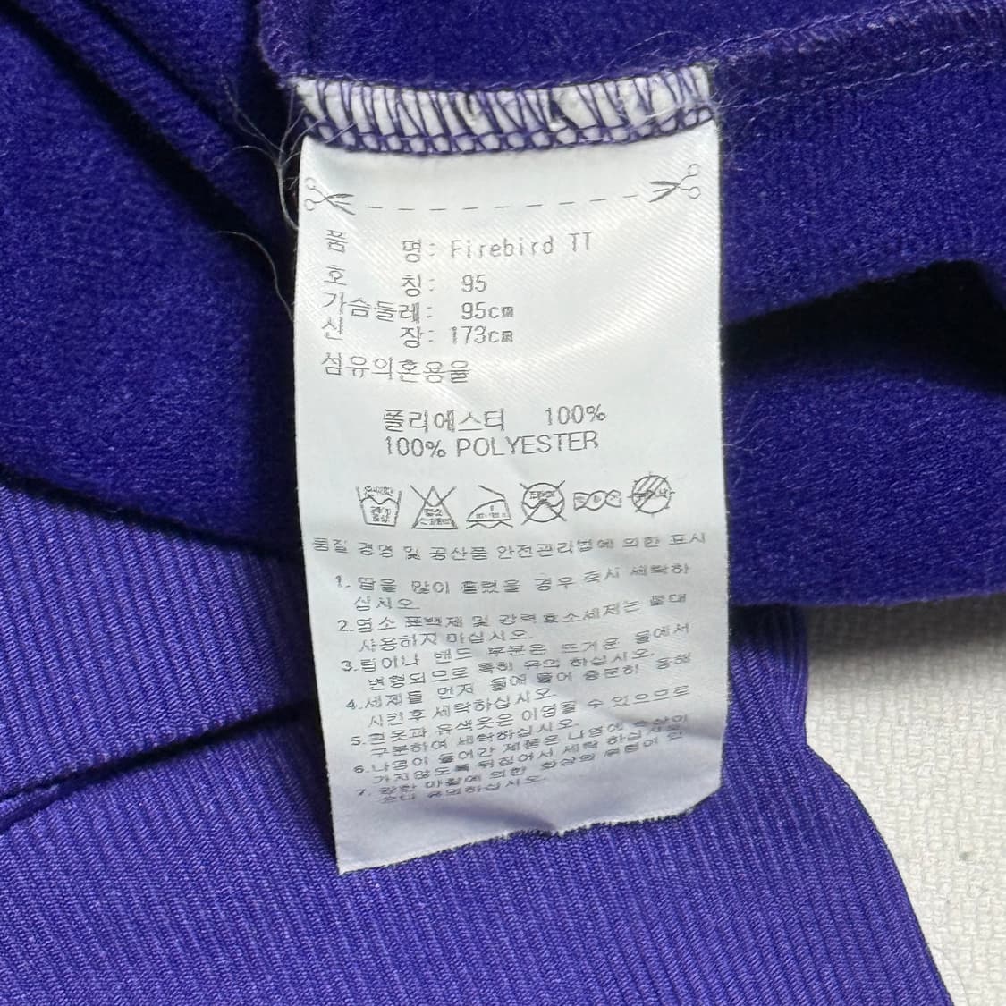 Adidas 파이어버드 퍼플 트랙탑 져지 상품이미지4