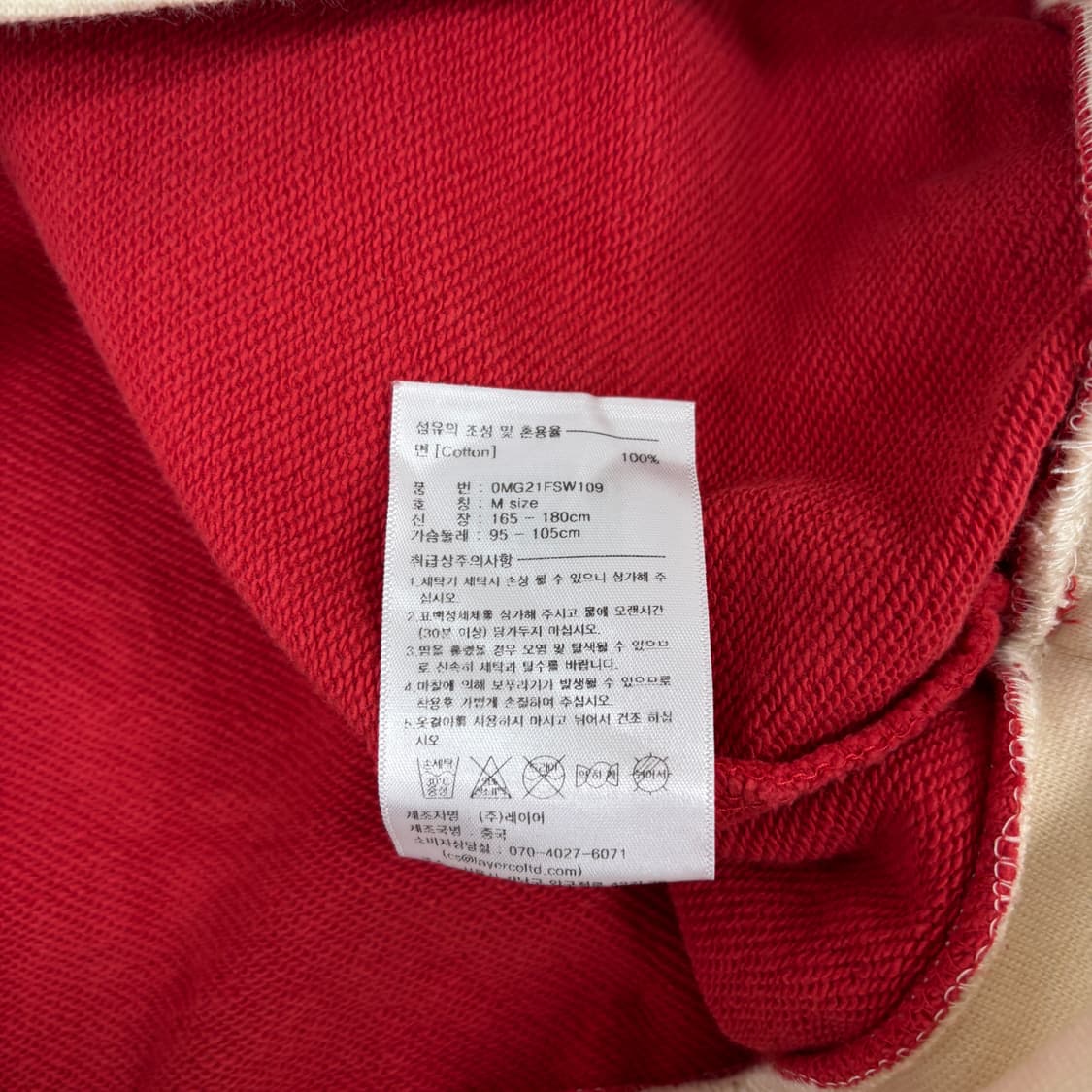 마리떼 프랑소와 저버 맨투맨 상품이미지7