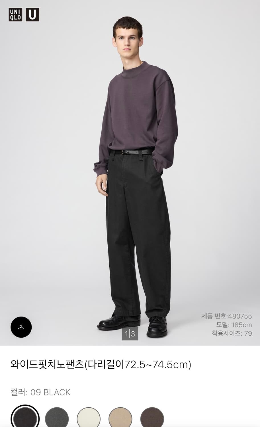 유니클로U 와이드핏 치노팬츠 블랙 76 상품이미지7