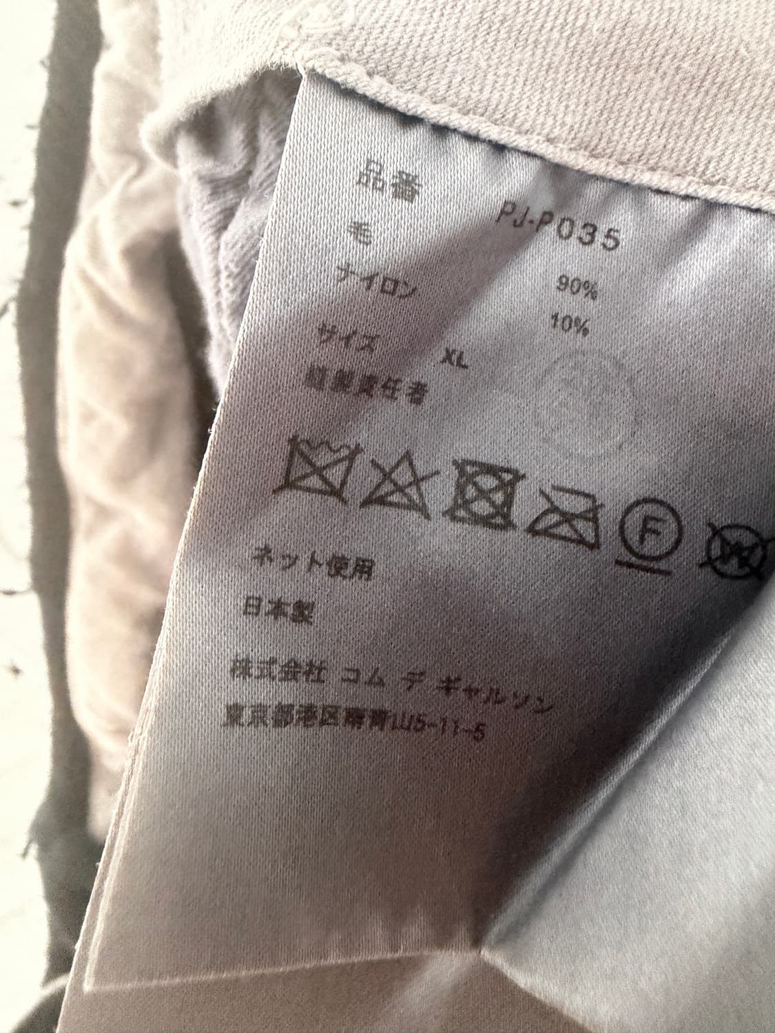 꼼데가르송 옴므 플러스 축융 울 팬츠 상품이미지4