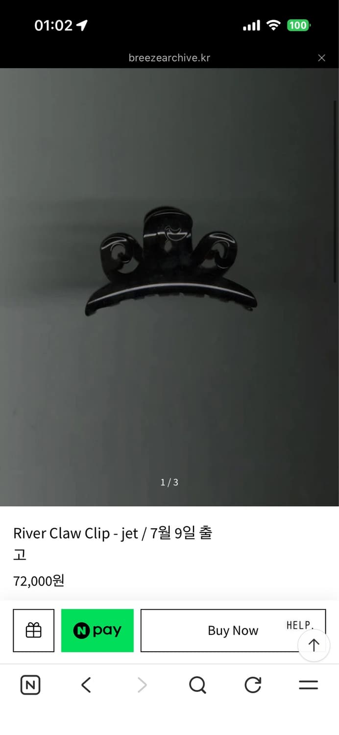 River Claw Clip-jet  상품이미지1