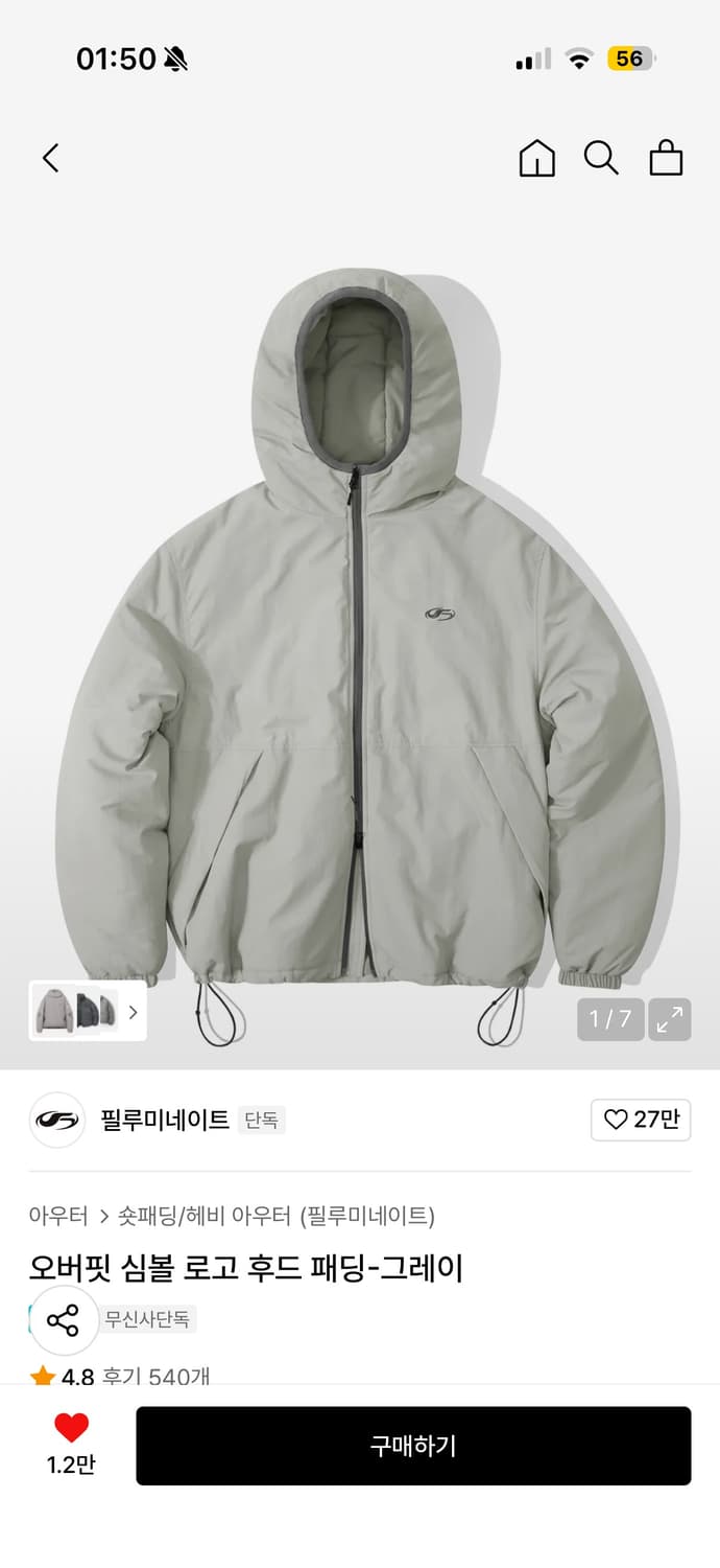 필루미네이트 오버핏 심볼 로고 후드 패딩 그레이 상품이미지1