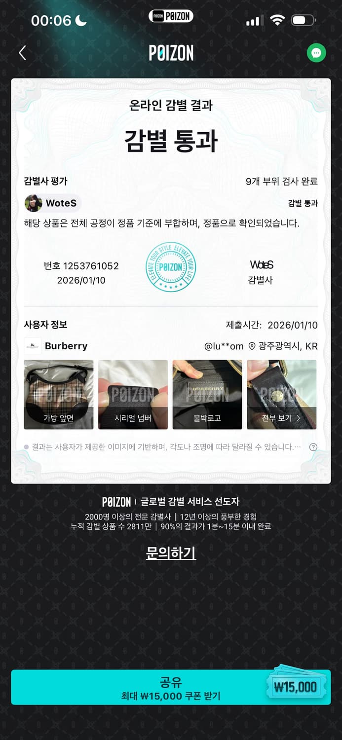 버버리 가방 정품  상품이미지9