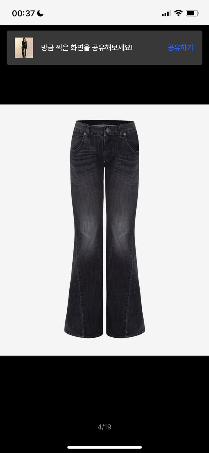 (새상품) 플리즈노팔로우 부츠컷 데님 팬츠 상품이미지1