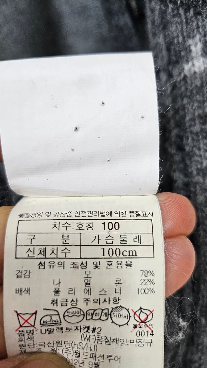 블랙야크 가디건 니트 상품이미지7