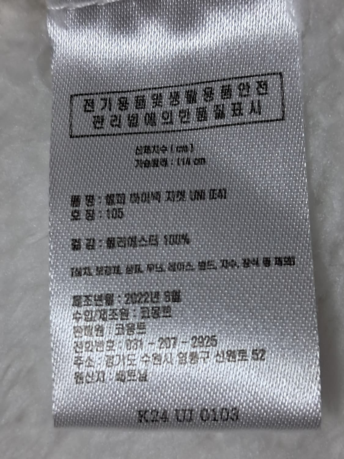 코몽트 털 후리스 집업 105 상품이미지10