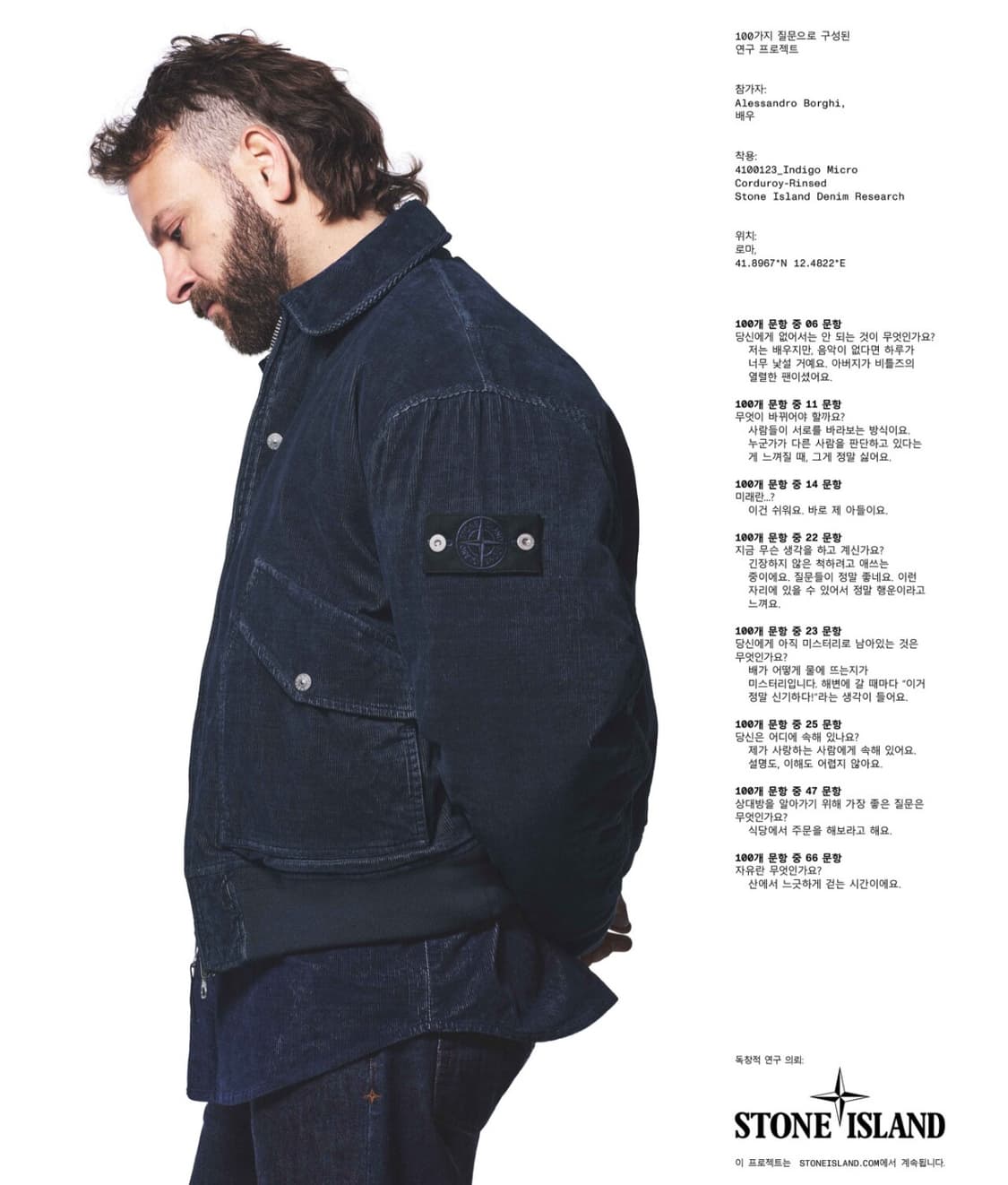 스톤아일랜드 데님리서치 코듀로이 봄버 XL(105-110) 새상품 상품이미지6