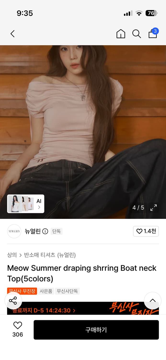 뉴얼린 보트넥 탑 상품이미지1
