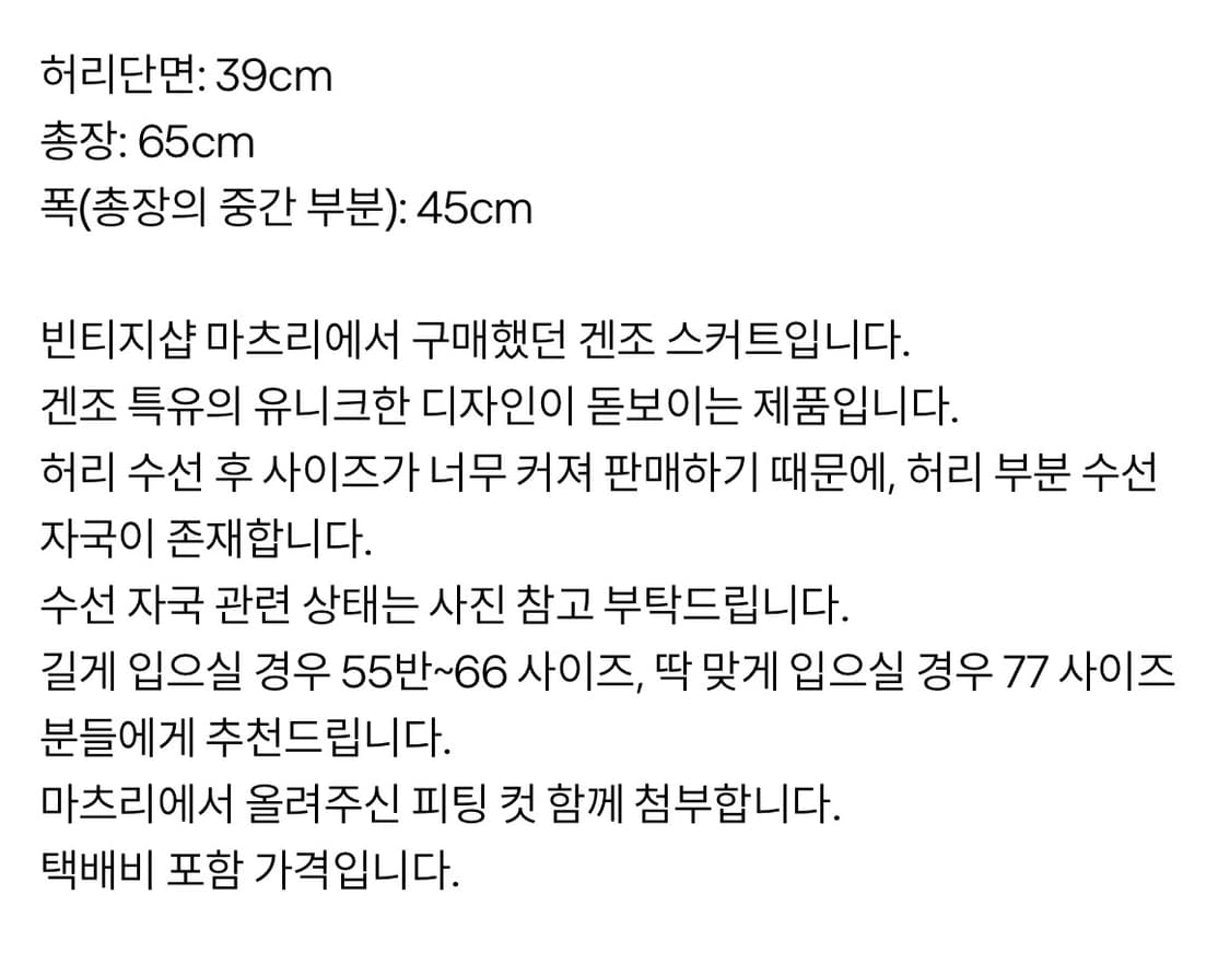 겐조 미디 스커트 상품이미지8