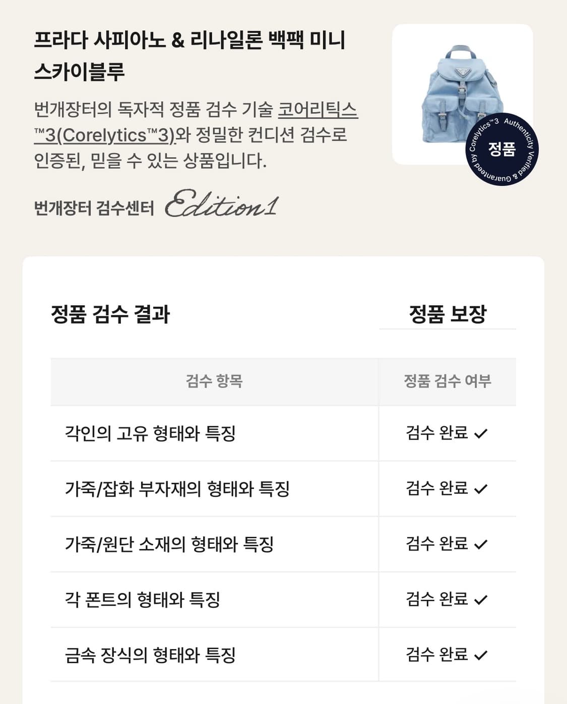 프라다 사피아노&리나일론 미니 백팩 (블루) 풀세트 상품이미지9
