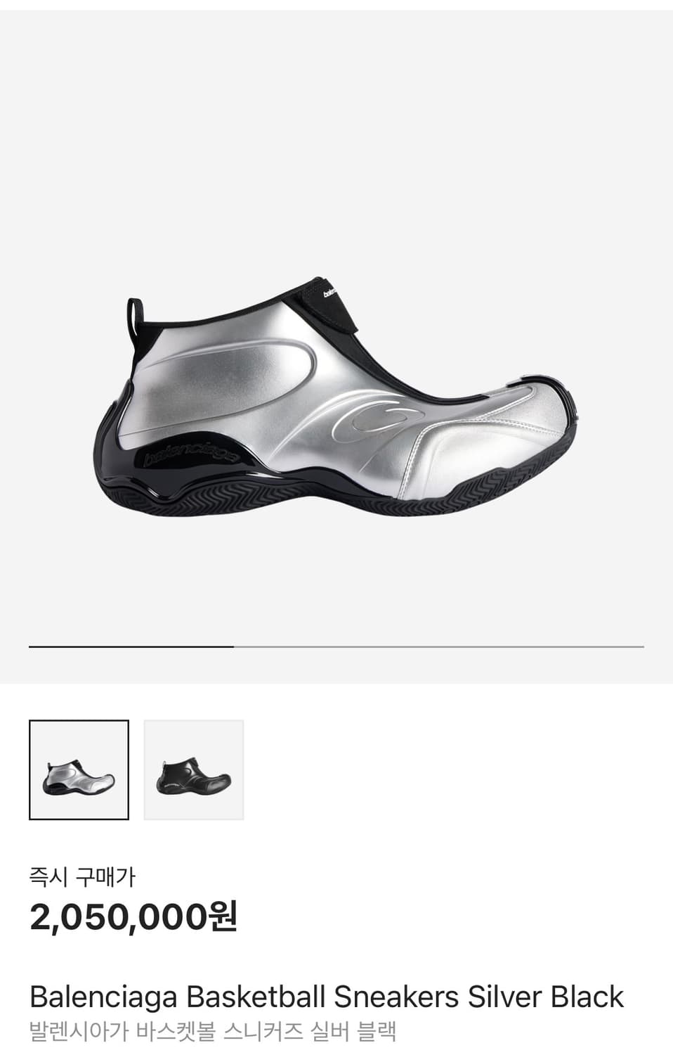 [40] 발렌시아가 바스켓볼 스니커즈 실버 상품이미지1