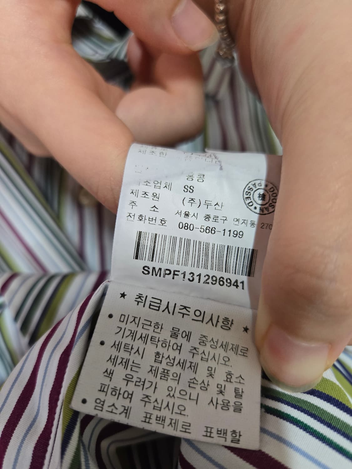 폴로 랄프로렌 정품 스트라이프 셔츠 상품이미지7