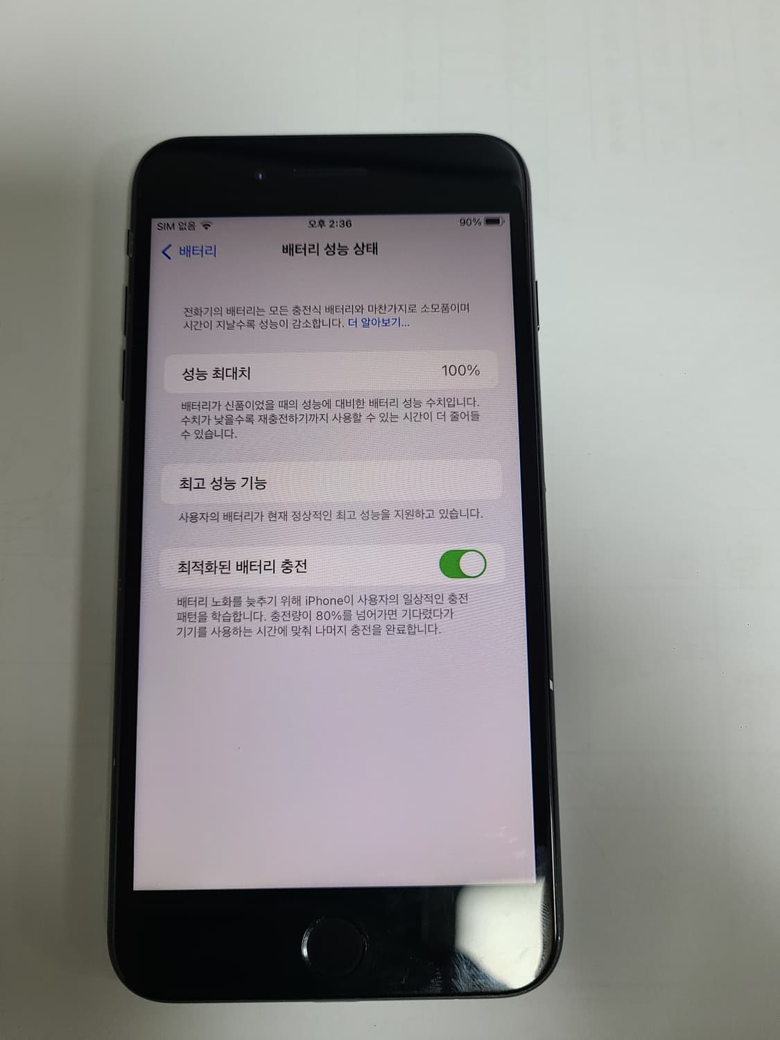 아이폰7플러스 제트블랙 128g 한국판 배터리100 상품이미지1