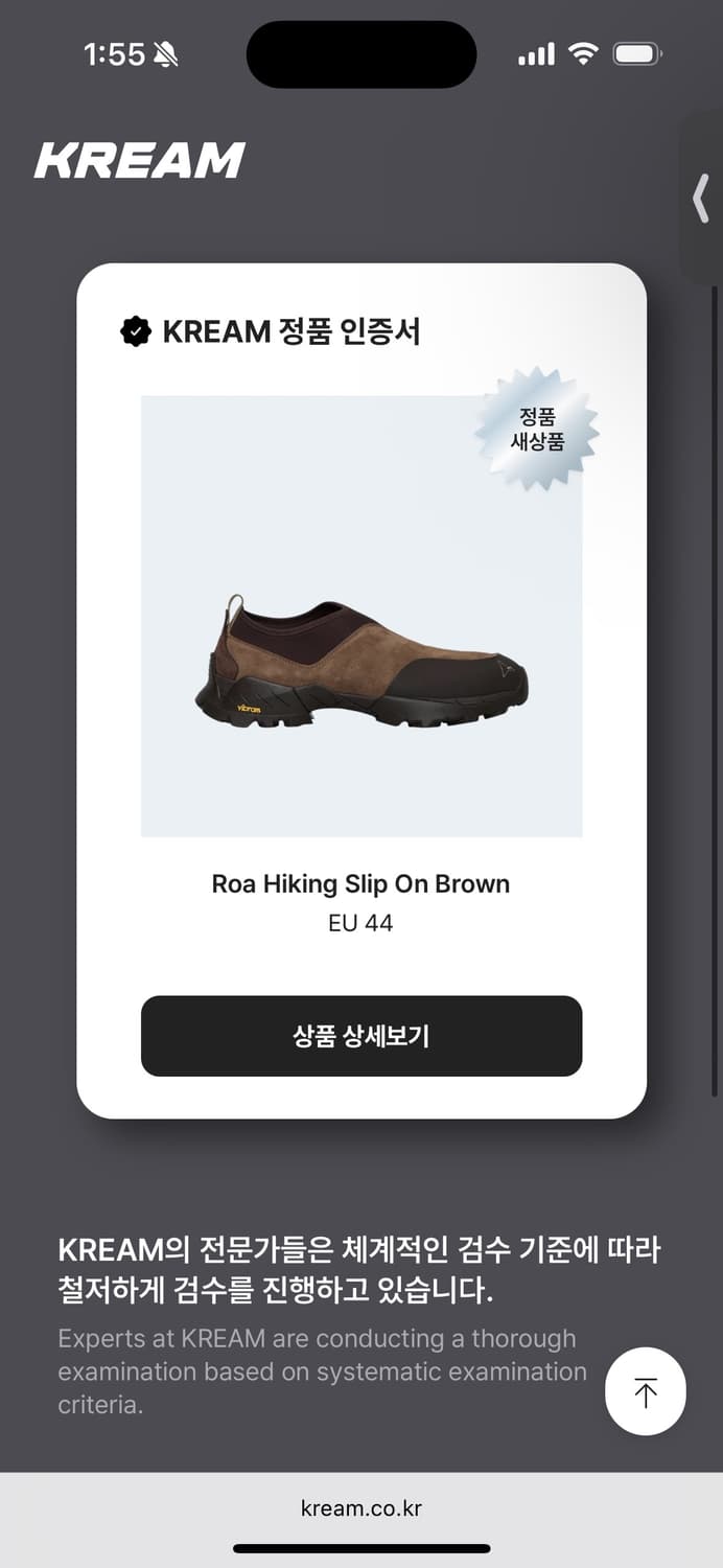 로아 하이킹 슬립온 44 size 상품이미지5