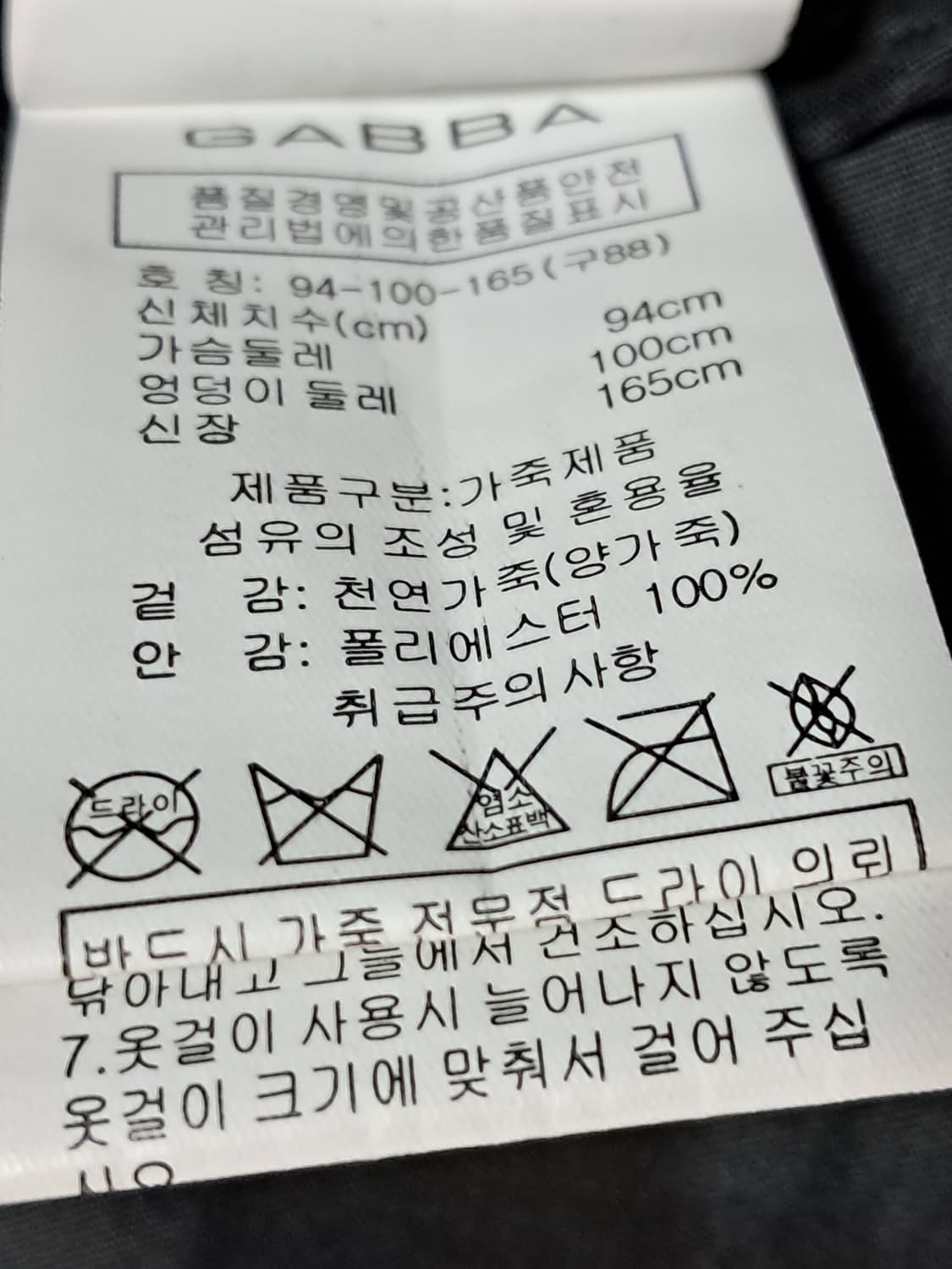 GABBA 여성 양피자켓 88 상품이미지9