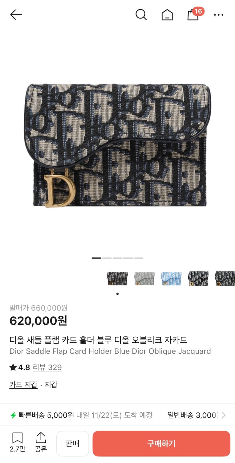 새상품급 디올 오블리크 새들 플랩 카드지갑 [정품] 상품이미지5