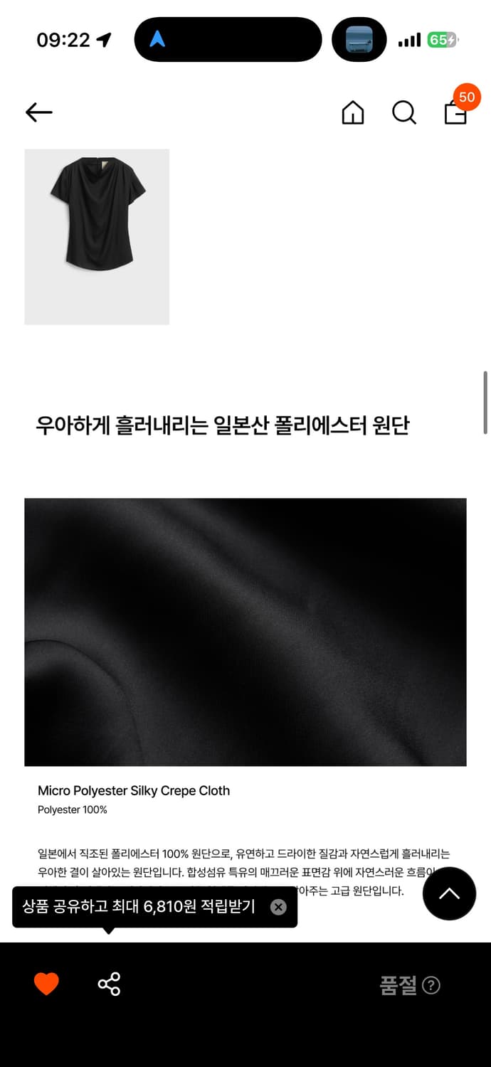 포터리우먼 2차 신상 드레이프 블라우스 상품이미지3