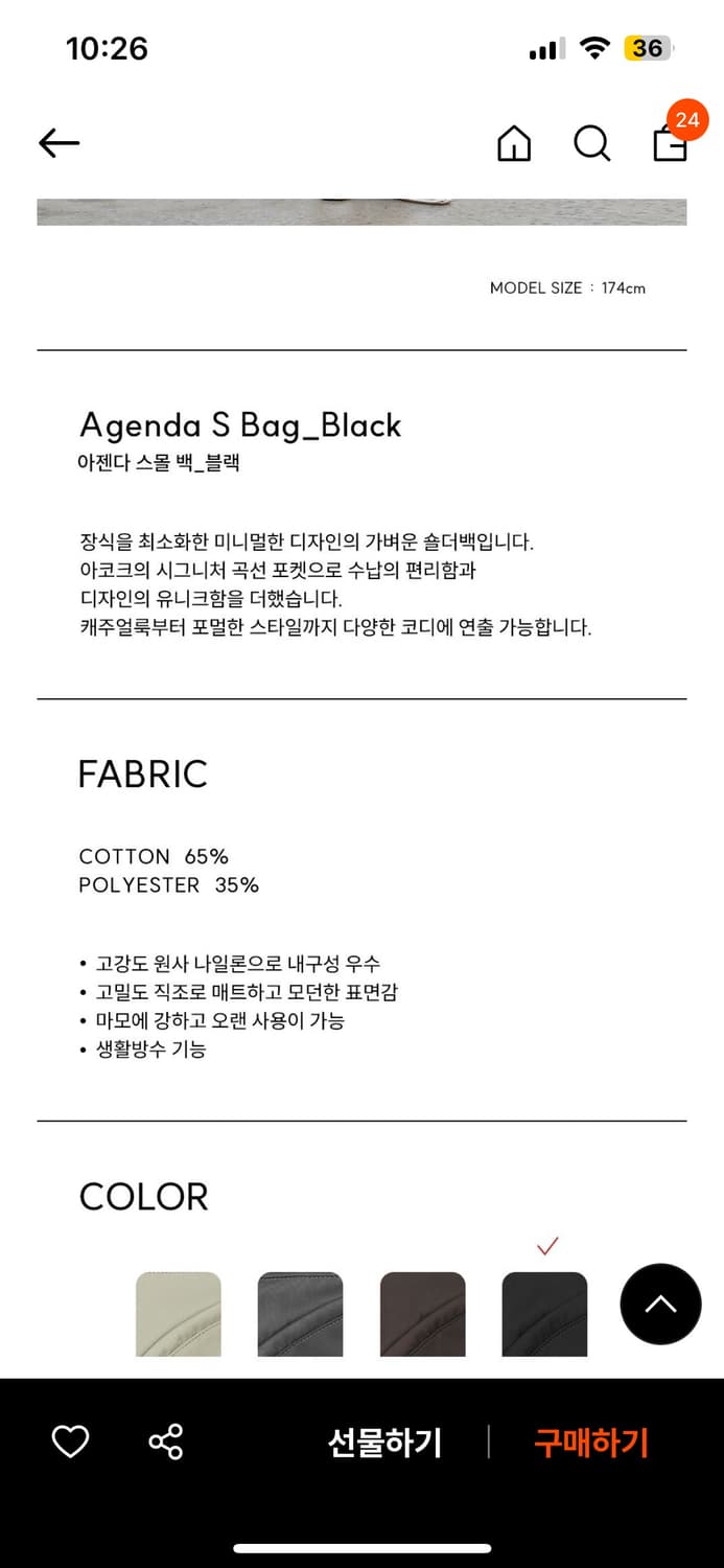 아코크 아젠다 백 s 상품이미지3