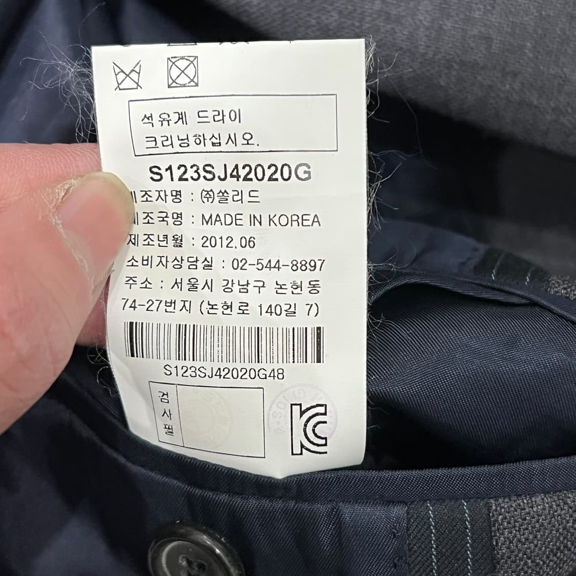 솔리드옴므 베이직 블레이저 s08776 상품이미지7