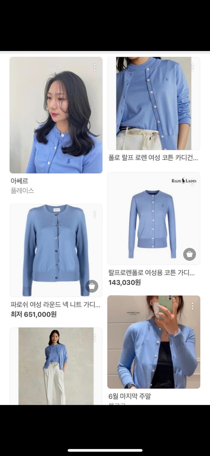 폴로 피마코튼 가디건 블루 xs  상품이미지3
