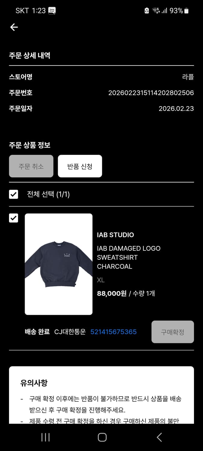 아이앱 데미지드로고 스웨트셔츠 챠콜 XL 상품이미지2