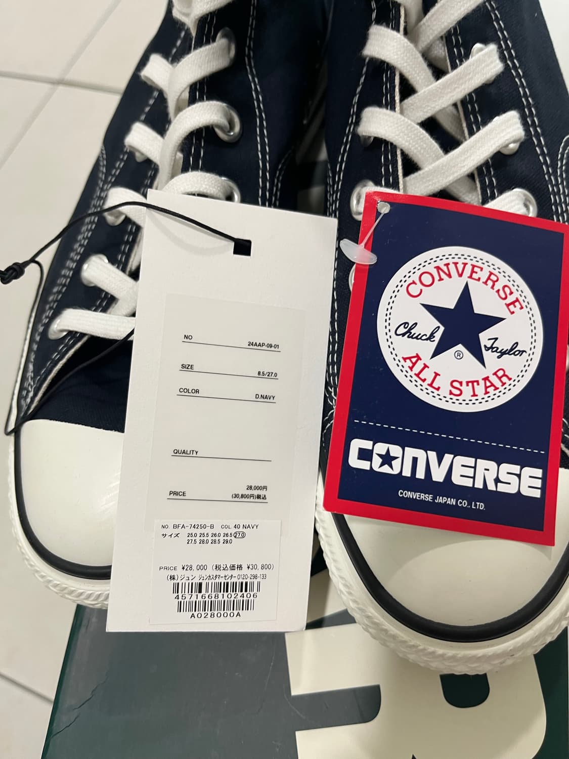 아프레쎄 컨버스 270 상품이미지2